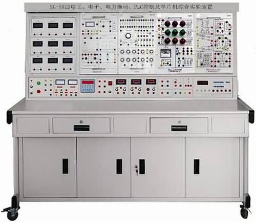 SG-501D電工、電子、電力拖動(dòng)、PLC控制及單片機(jī)綜合實(shí)驗(yàn)裝置