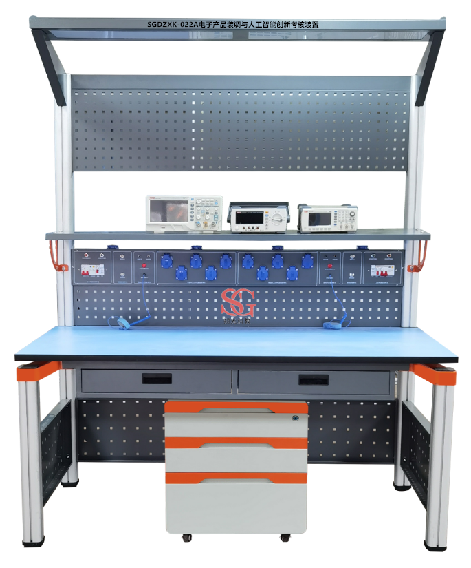 SGDZXK-022A電子產(chǎn)品裝調(diào)與人工智能創(chuàng)新考核裝置（中職國賽）