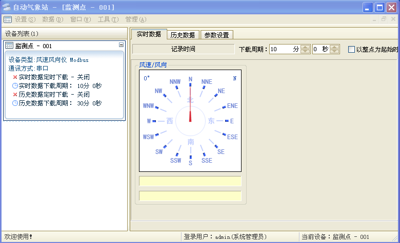 風資源監(jiān)控界面