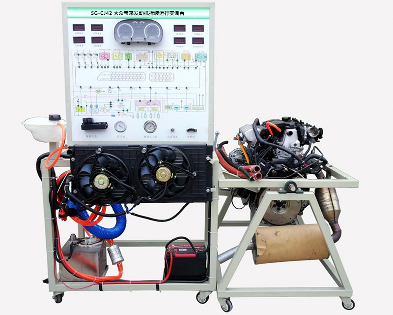 SG-CJ42 大眾寶來(lái)發(fā)動(dòng)機(jī)拆裝運(yùn)行實(shí)訓(xùn)臺(tái)