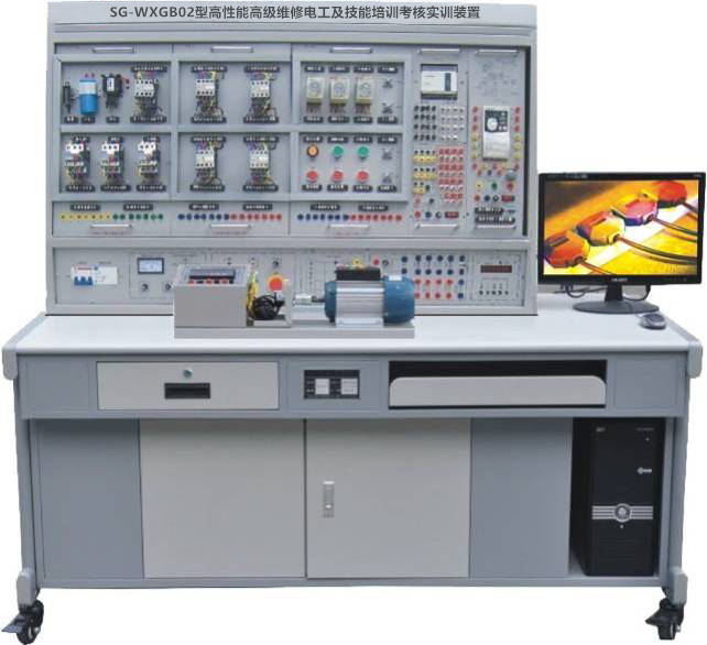 SG-WXGB02型高性能高級維修電工及技能培訓考核實訓裝置