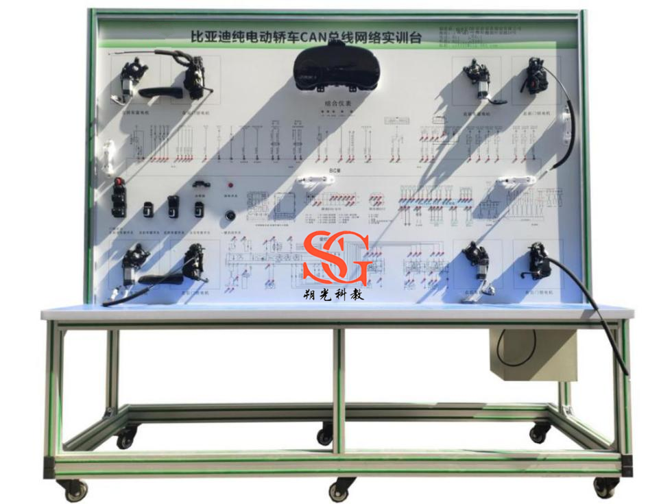 SG-CDD56 比亞迪純電動轎車CAN網(wǎng)絡(luò)系統(tǒng)綜合實訓臺
