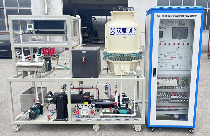 SG-ZL96蓄冷空調(diào)制冷技術實訓裝置