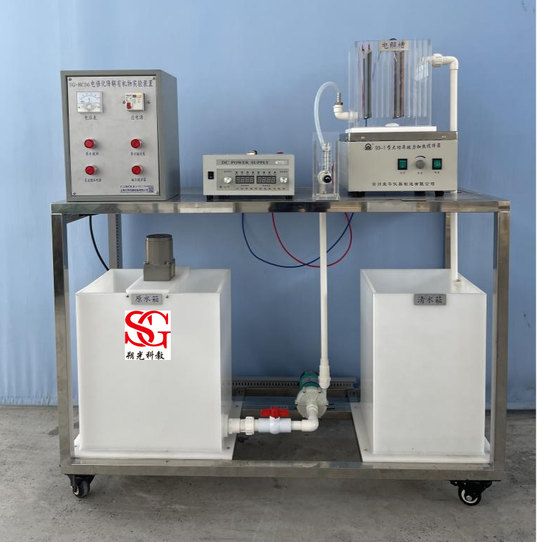 SG-HC56 電催化降解有機物實驗裝置