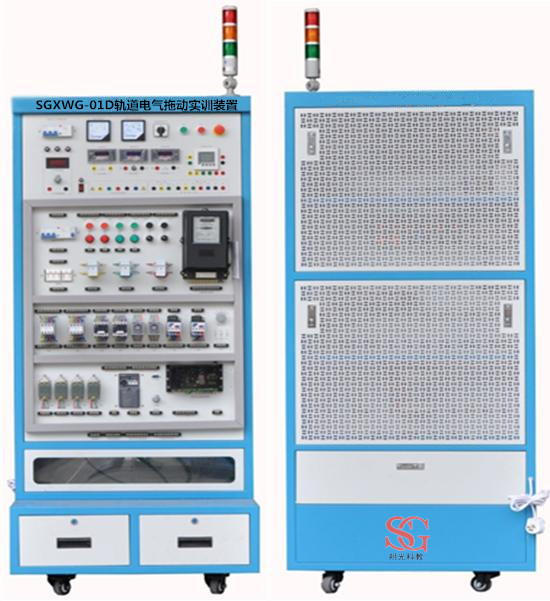 SGXWG-01D軌道電氣拖動實訓裝置