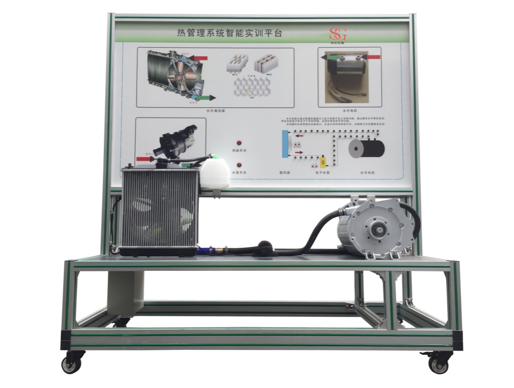 SG-CDD37驅動電機熱管理系統(tǒng)智能實訓平臺