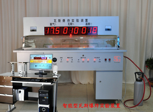 SG-MK16 智能型瓦斯（煤塵）爆炸實(shí)驗(yàn)演示裝置（微機(jī)操作） （適合于一、二、三、四級(jí)）
