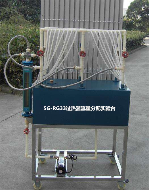 SG-RG33過熱器流量分配實驗臺(圖2)