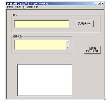 SG-00X移動(dòng)通信系統(tǒng)實(shí)驗(yàn)平臺(tái)(圖7)