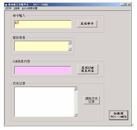SG-00X移動(dòng)通信系統(tǒng)實(shí)驗(yàn)平臺(tái)(圖8)