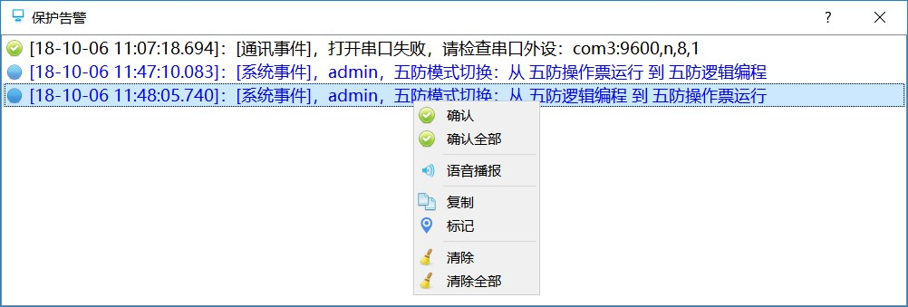 SGDLZD-04A型 變電站綜合自動(dòng)化實(shí)訓(xùn)系統(tǒng)(圖23)