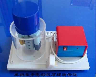 三相異步電動機(jī)模型，透明電機(jī)模型(圖3)