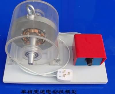三相異步電動機(jī)模型，透明電機(jī)模型(圖7)