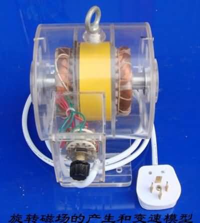 三相異步電動機(jī)模型，透明電機(jī)模型(圖16)
