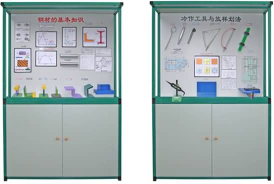 SG-HM10焊工、鉚工工藝學示教陳列柜
