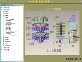 SGGD-03工廠供電技術實訓裝置(圖3)