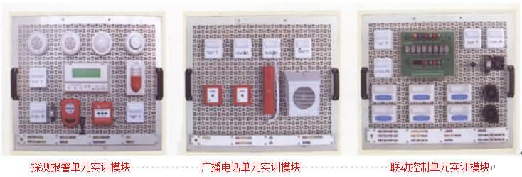 SG-Z08智能樓宇實驗實訓平臺