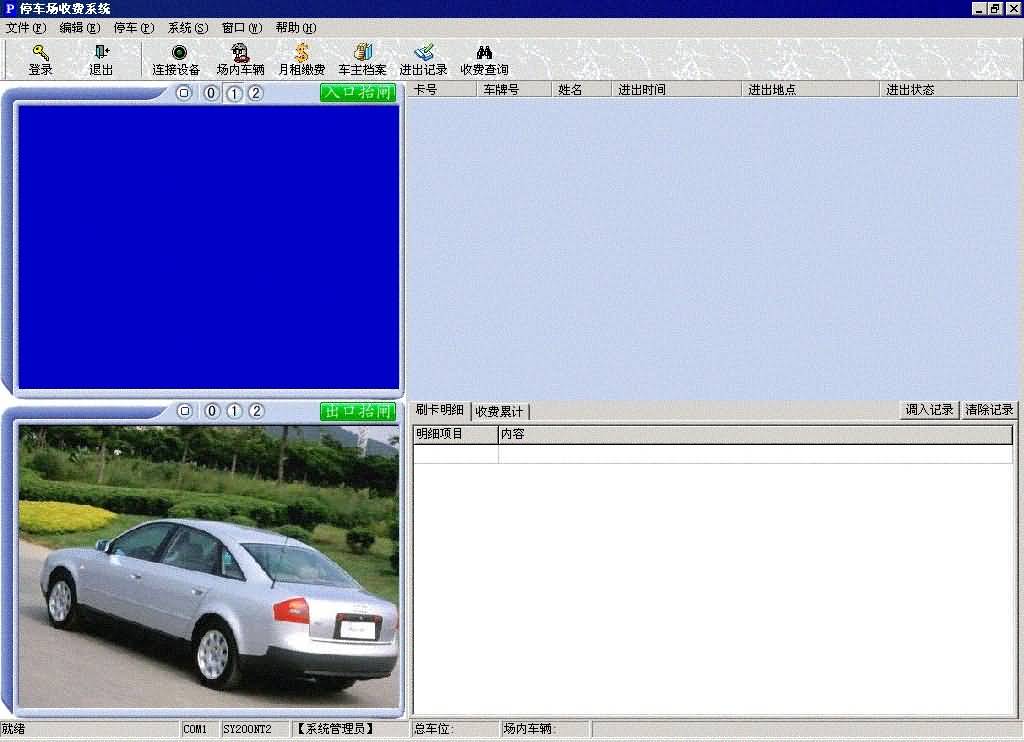 SG-Y3停車場(chǎng)計(jì)費(fèi)管理系統(tǒng)實(shí)驗(yàn)實(shí)訓(xùn)裝置(圖3)