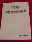 SG-CK04財(cái)會(huì)模擬實(shí)驗(yàn)室設(shè)備配置（鋁木或全木結(jié)構(gòu)）(圖24)