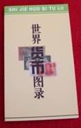 SG-CK04財(cái)會(huì)模擬實(shí)驗(yàn)室設(shè)備配置（鋁木或全木結(jié)構(gòu)）(圖34)