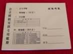 SG-CK04財(cái)會(huì)模擬實(shí)驗(yàn)室設(shè)備配置（鋁木或全木結(jié)構(gòu)）(圖74)