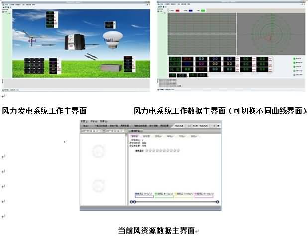 SG-T08風光互補發(fā)電教學實訓平臺(圖10) SG-T08風光互補發(fā)電教學實訓平臺(圖10)