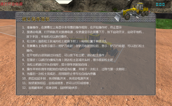 SG-PDJ3平地機(jī)操作教學(xué)儀