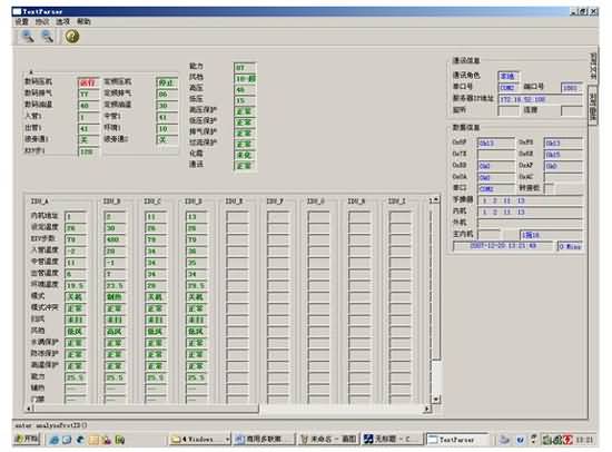 SG-ZL88家用中央空調(diào)實訓(xùn)考核裝置(圖3) SG-ZL88家用中央空調(diào)實訓(xùn)考核裝置(圖3)