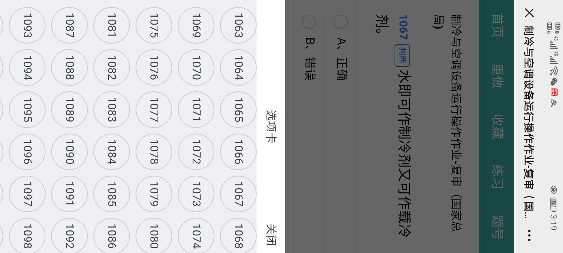 SG-6600D型 中央空調(diào)控制/監(jiān)控實訓(xùn)考核裝(圖5)