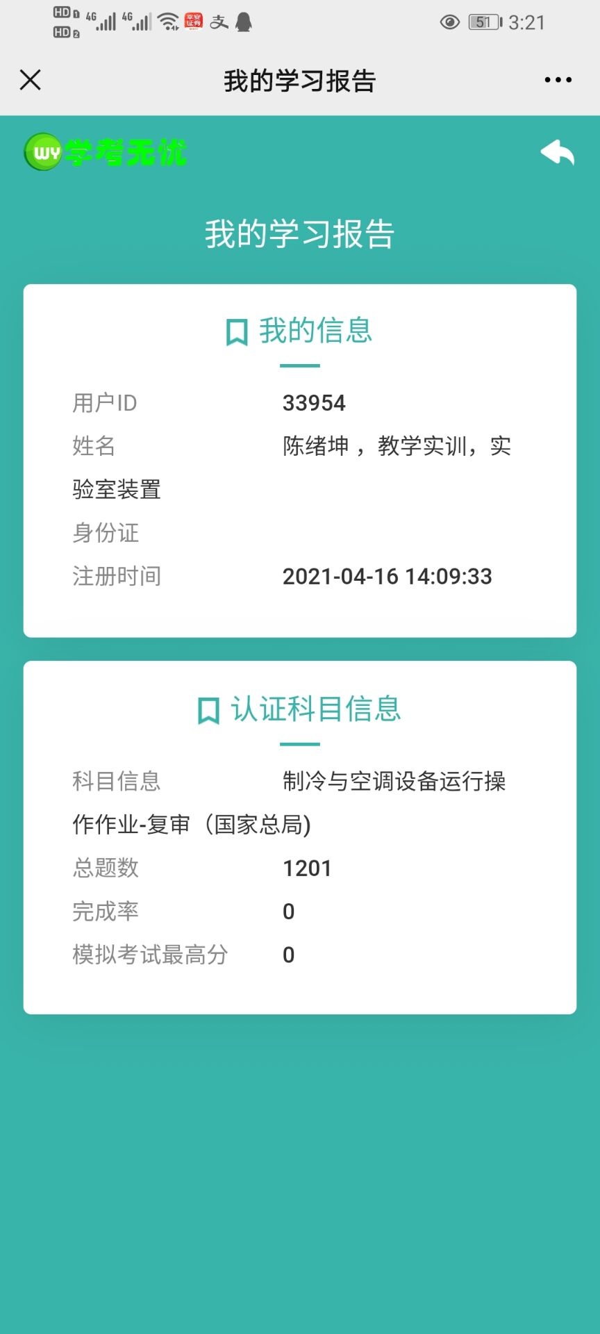 SG-6600D型 中央空調(diào)控制/監(jiān)控實訓(xùn)考核裝(圖9) SG-6600D型 中央空調(diào)控制/監(jiān)控實訓(xùn)考核裝(圖9)