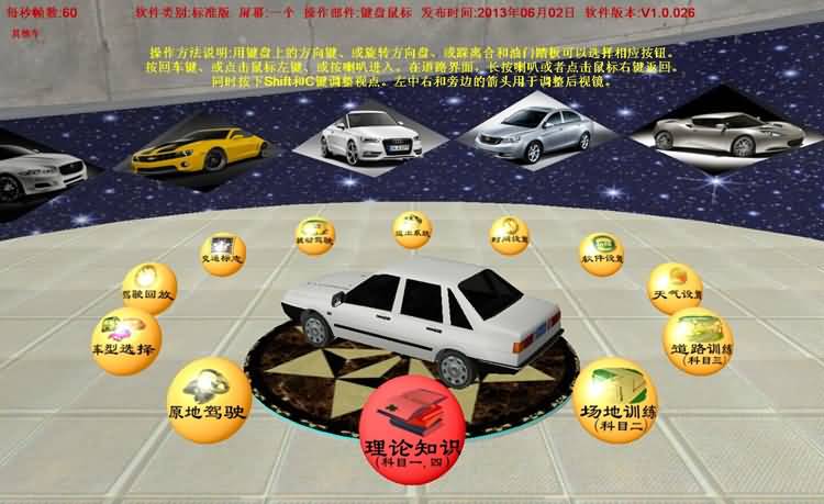 SG-2014奢華型汽車駕駛模擬器(圖2) SG-2014奢華型汽車駕駛模擬器(圖2)
