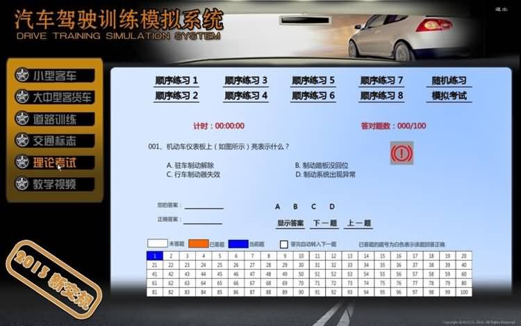 SG-2013最新標準豪華型汽車駕駛模擬器(圖7)