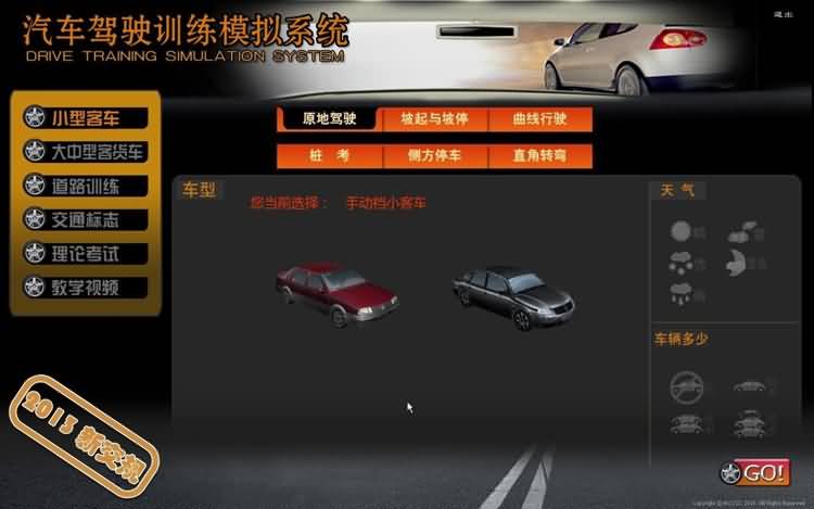 SG-2013最新標準豪華型汽車駕駛模擬器(圖3)