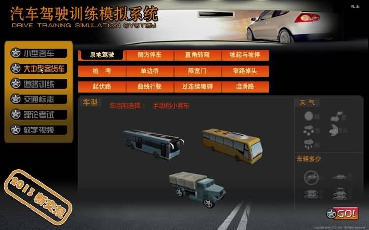 SG-2013最新標準豪華型汽車駕駛模擬器(圖4)