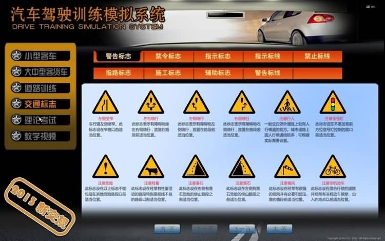 SG-2013最新標準豪華型汽車駕駛模擬器(圖8)