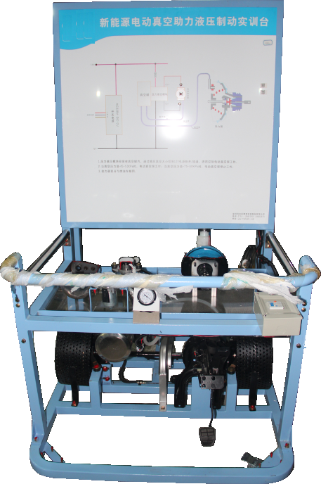 SG-XDQ9新能源汽車制動系統(tǒng)實(shí)訓(xùn)臺(圖1)