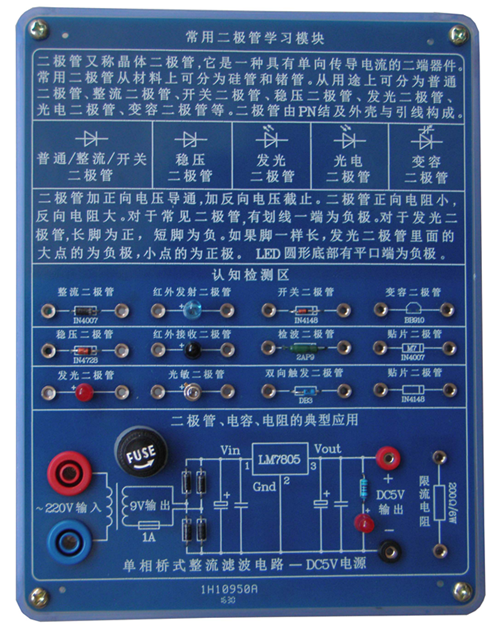 SG-XDJ02新能源汽車電工電子實訓裝置(圖4) SG-XDJ02新能源汽車電工電子實訓裝置(圖4)
