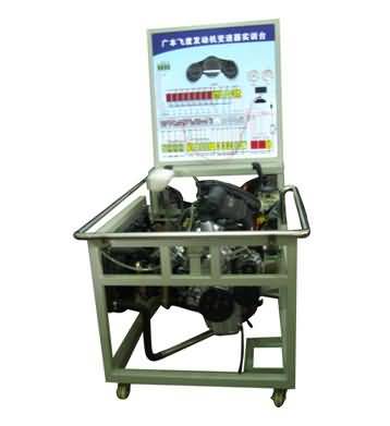 SG-QC247型廣本飛度電控發(fā)機(jī)實(shí)訓(xùn)臺